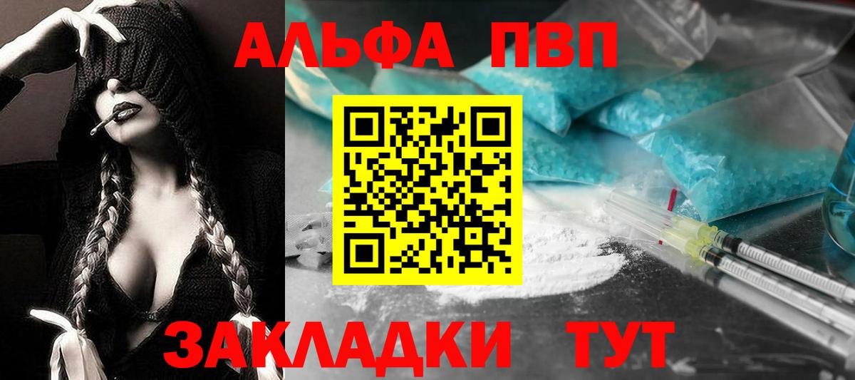 Alfa_PVP мука  А ПВП  Алексеевка  Вход с VPN 