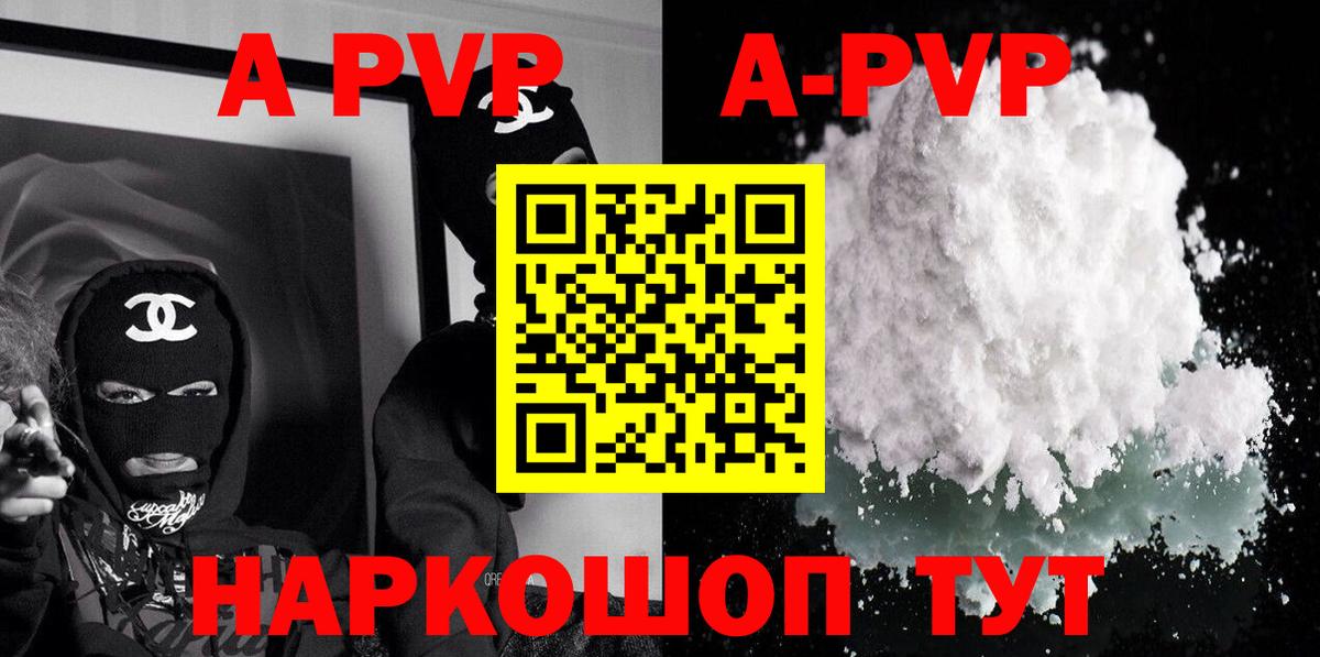 Alpha-PVP крисы CK Алексеевка