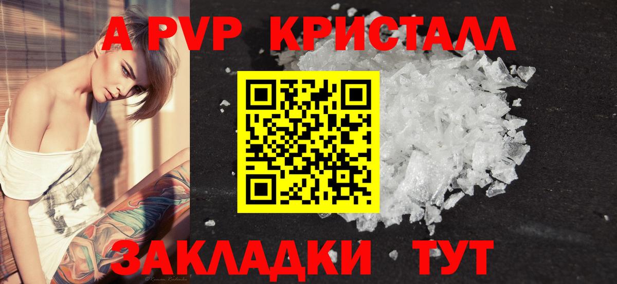 Альфа-ПВП  Alfa_PVP VHQ  Вход с VPN  закладка  Алексеевка  APVP мука  Alfa_PVP мука 