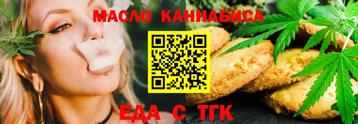 Cannafood марихуана Алексеевка