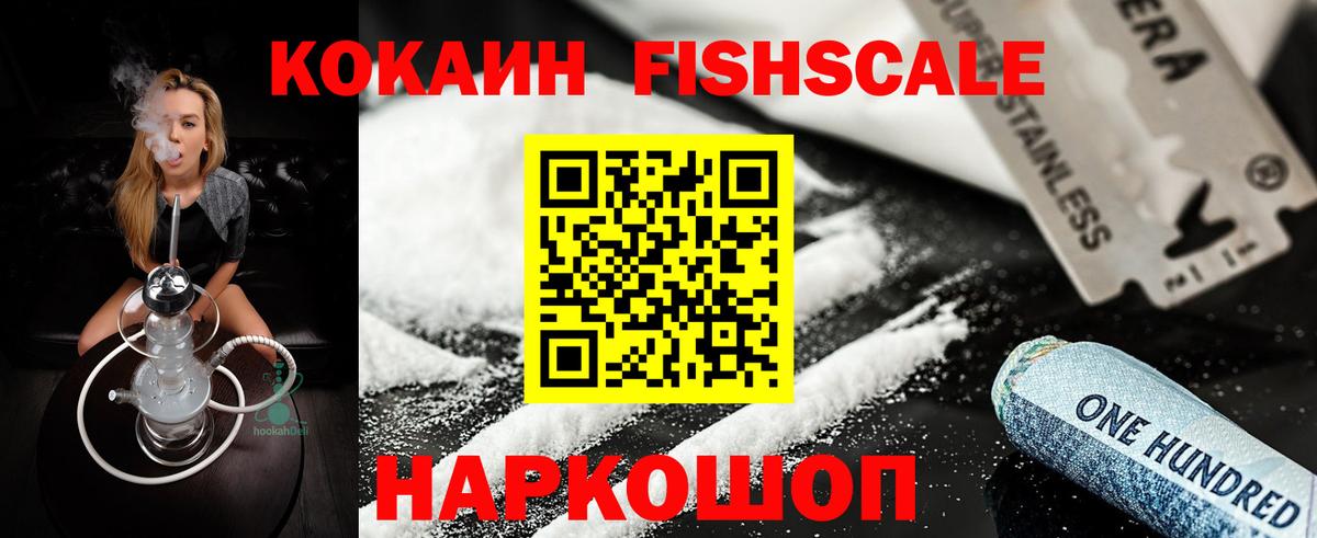 Кокаин 99% Алексеевка