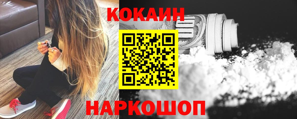 Алексеевка  Кокаин  Вход с VPN  COCAIN Эквадор  КОКАИН Эквадор 