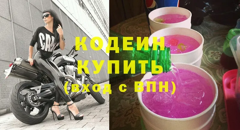 Кодеин Purple Drank  гидра онион  Алексеевка 