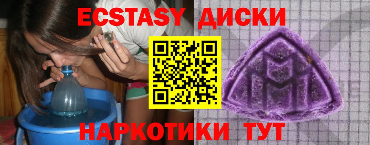 Экстази MDMA Алексеевка
