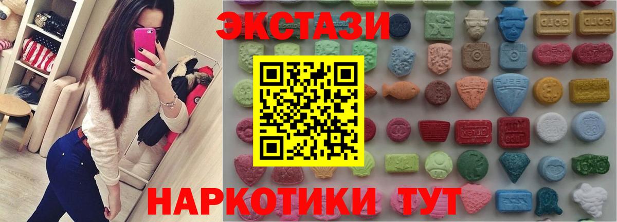 Ecstasy MDMA Алексеевка