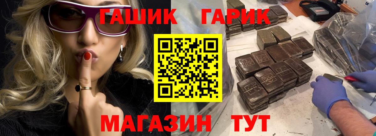 ГАШ VHQ  ГАШ  Алексеевка  купить наркотик  Вход с VPN 