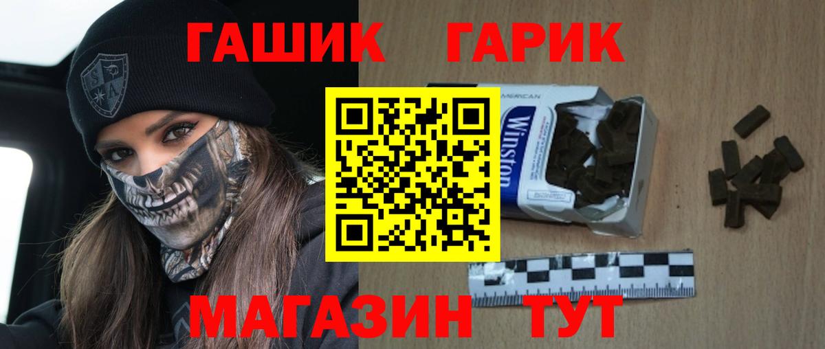 Алексеевка  ГАШ хэш  Вход с VPN  ГАШ гашик 