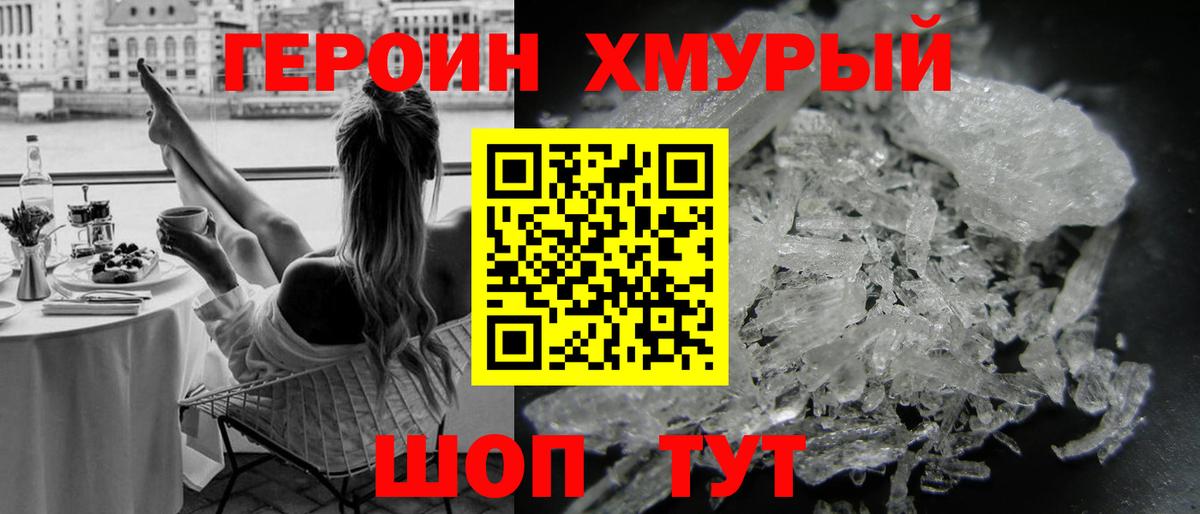 ГЕРОИН Афган  Вход с VPN  Алексеевка 