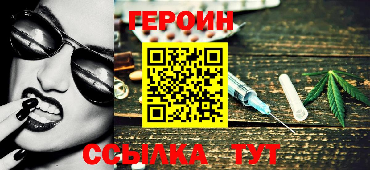 Героин Афган Алексеевка