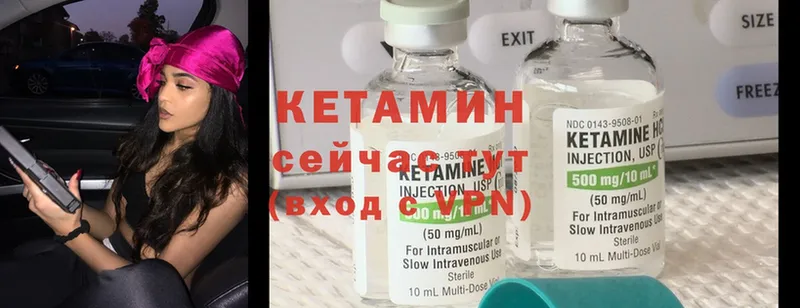 купить   Алексеевка  Кетамин ketamine 