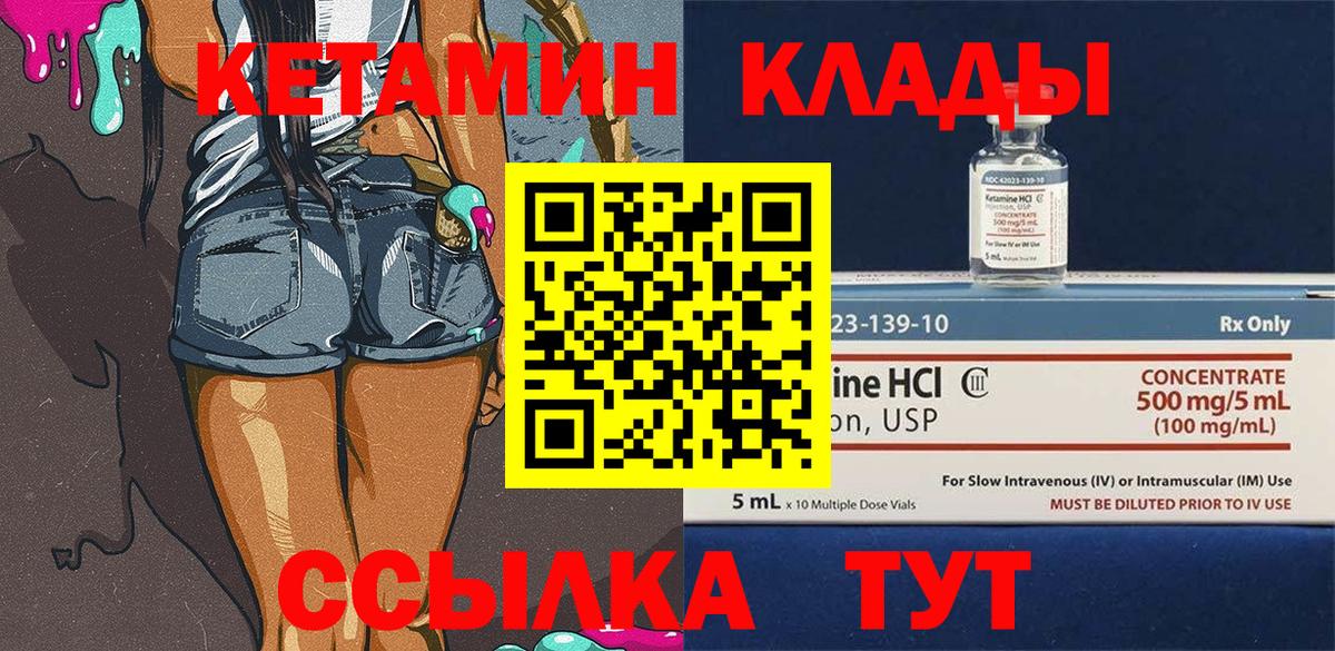 Кетамин VHQ  Алексеевка 