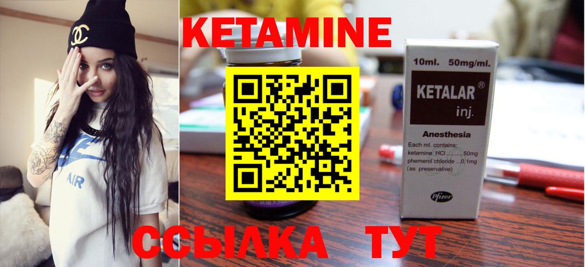 КЕТАМИН VHQ  Вход с VPN  Кетамин VHQ  Алексеевка 