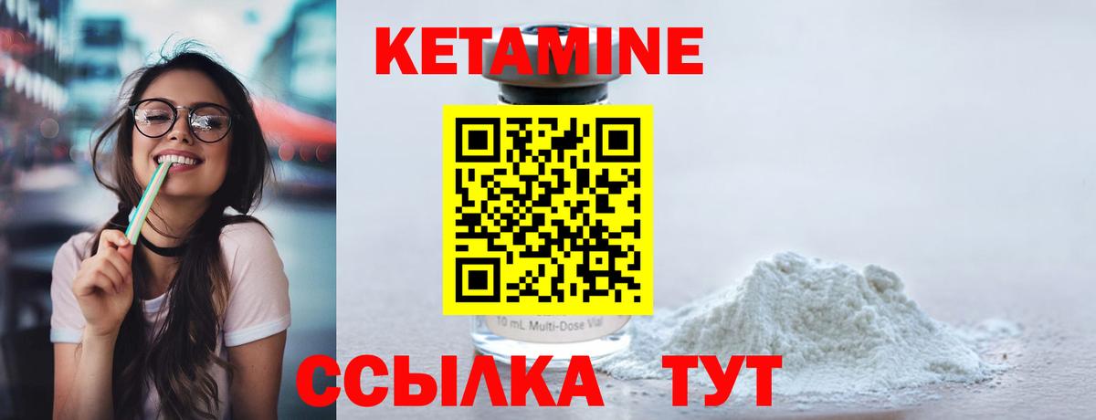 КЕТАМИН ketamine  Вход с VPN  где продают   Алексеевка  Кетамин VHQ 