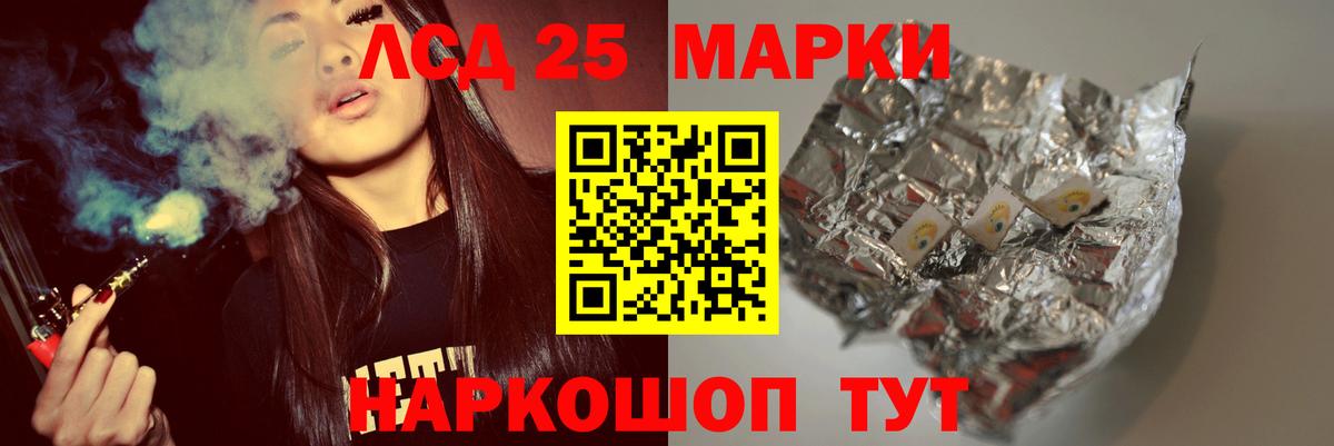 Алексеевка  ЛСД экстази кислота  Вход с VPN  ЛСД экстази кислота 