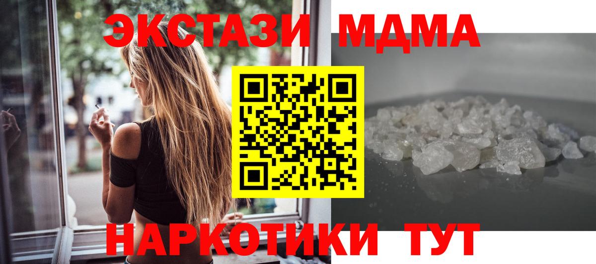 MDMA кристаллы  Вход с VPN  Алексеевка  MDMA молли 