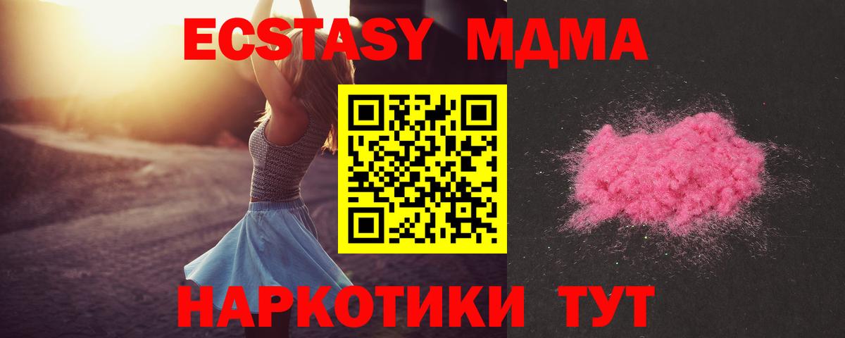 Алексеевка  MDMA  Вход с VPN  МДМА молли  MDMA crystal 