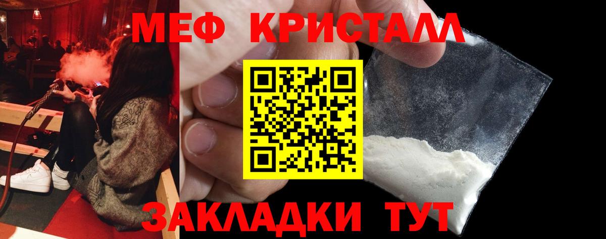 Меф мяу мяу кристаллы Алексеевка