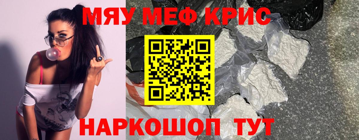 Мяу-Мяу Алексеевка