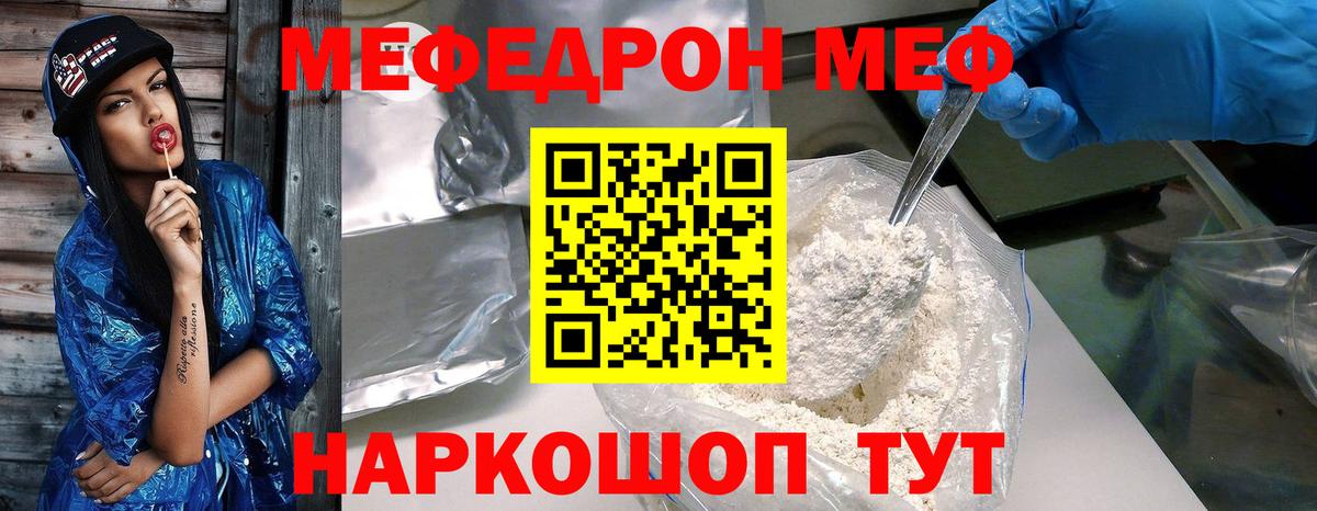 Мефедрон  Вход с VPN  Меф  МЕФ мука  Мефедрон VHQ  Алексеевка 