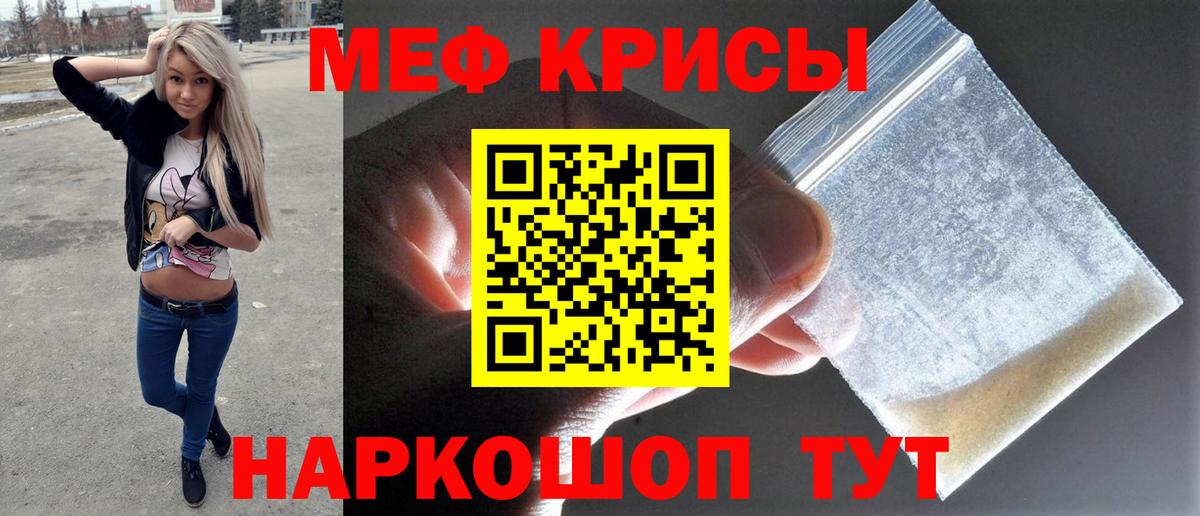 Алексеевка  Мяу-Мяу  Вход с VPN  МЕФ мука  МЯУ-МЯУ 4 MMC 