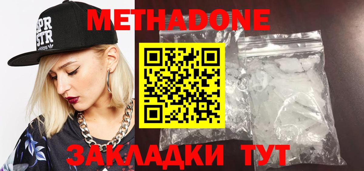 МЕТАДОН VHQ  Вход с VPN  Метадон methadone  Алексеевка 