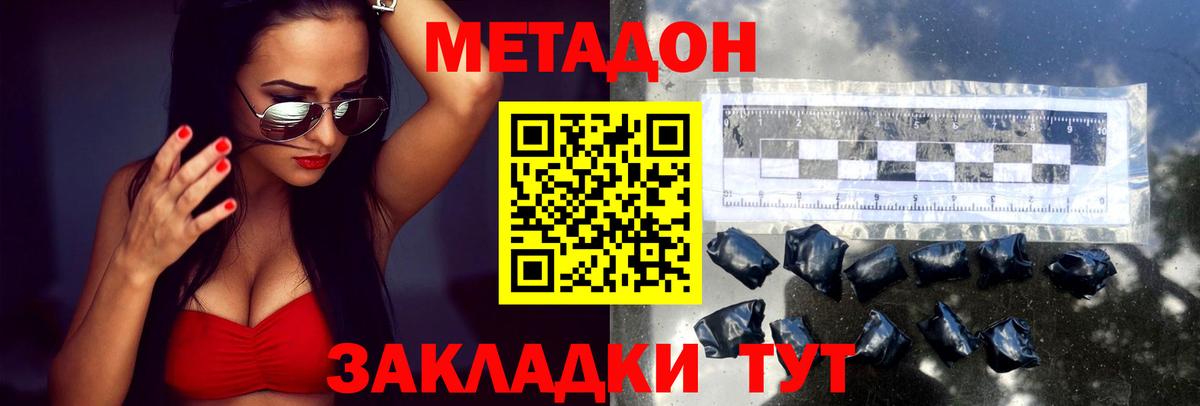 Метадон methadone Алексеевка