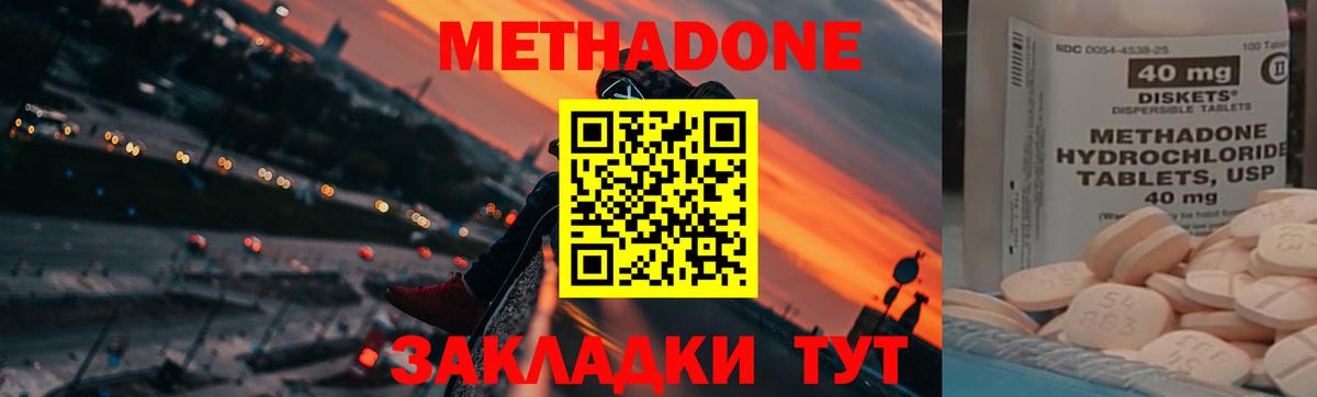 Метадон мёд Алексеевка