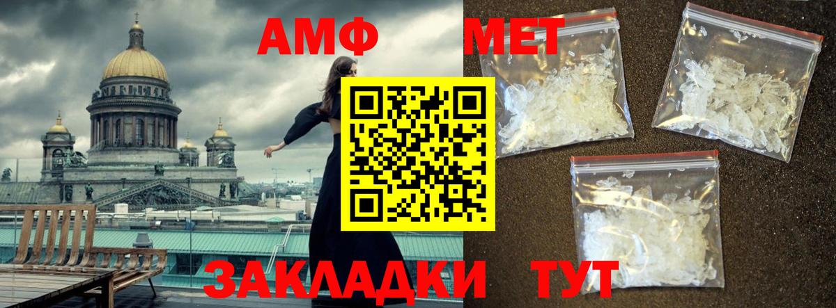 Метамфетамин пудра  Вход с VPN  Алексеевка 
