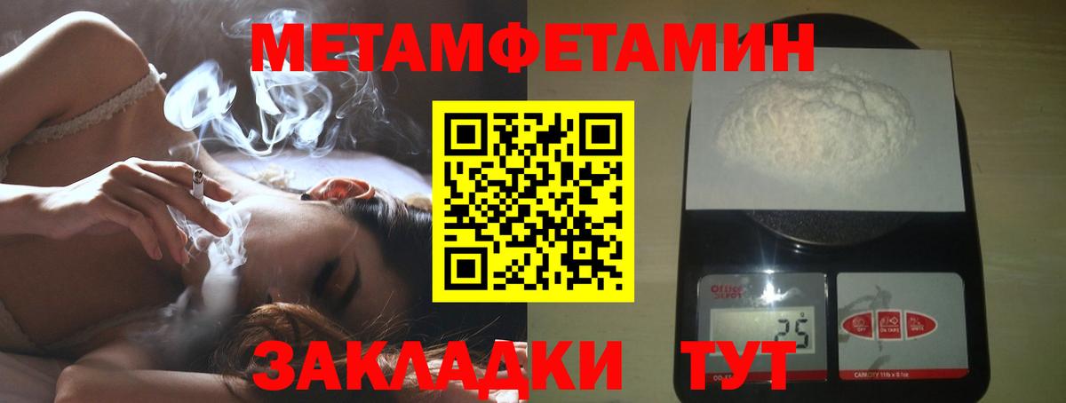 Первитин Methamphetamine Алексеевка