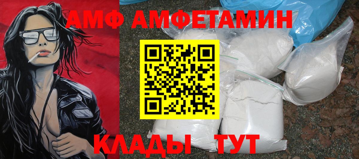 МЕТАМФЕТАМИН кристалл Алексеевка