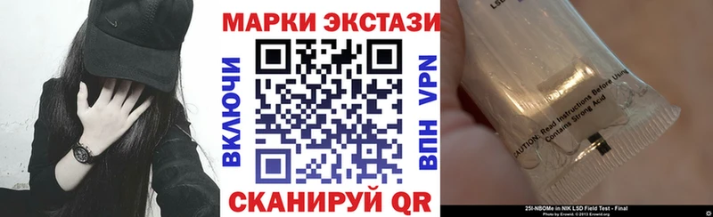Наркотические марки 1,8мг  купить закладку  Алексеевка 