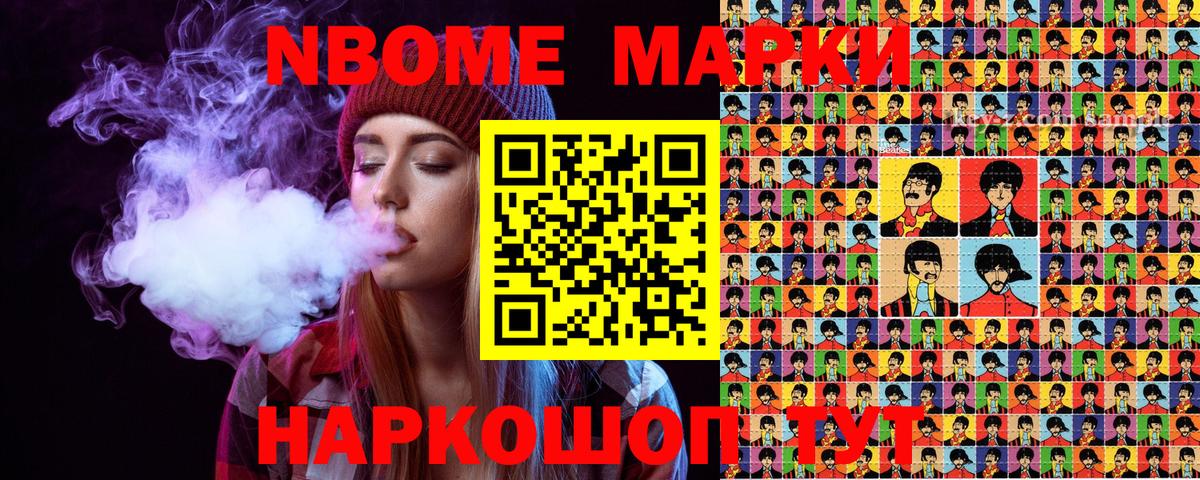 Алексеевка  Марки 25I-NBOMe  Марки N-bome 1,5мг  Вход с VPN  Марки N-bome 1,5мг 