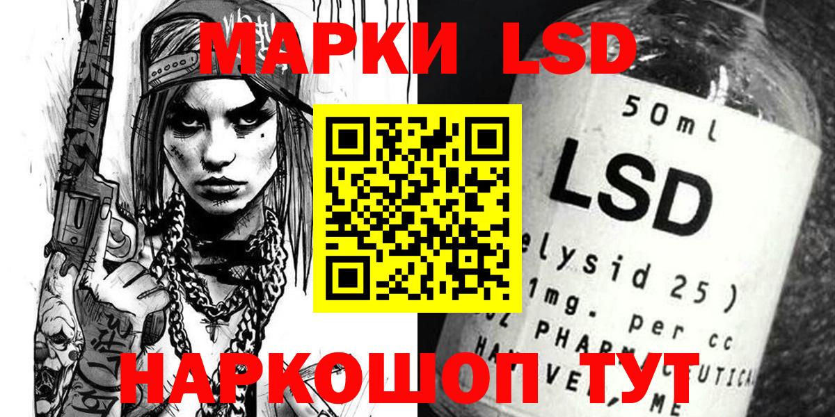 где продают   Марки 25I-NBOMe 1,8мг  Вход с VPN  Марки NBOMe 1,5мг  Алексеевка 
