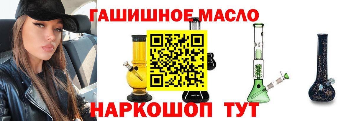 Дистиллят ТГК Wax  Дистиллят ТГК концентрат  Вход с VPN  закладки  Алексеевка 